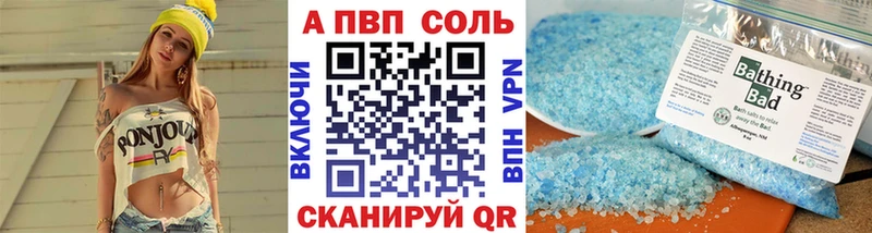 где можно купить Фокино Alfa_PVP Соль