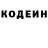 Codein напиток Lean (лин) Paul Gooderham