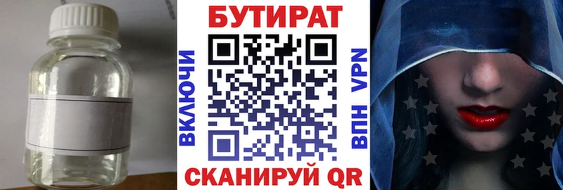 наркошоп  Фокино  Бутират вода 