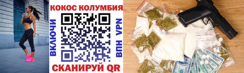 Кокаин 97%  Фокино 