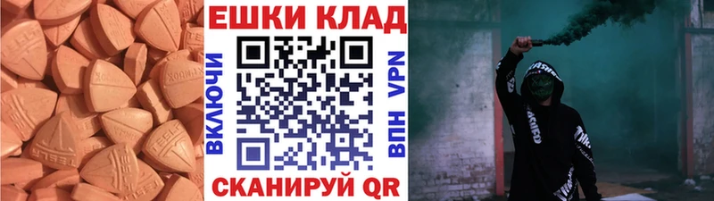 Ecstasy круглые  Фокино 