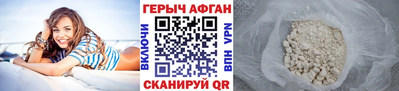 ГЕРОИН Афган  Фокино 