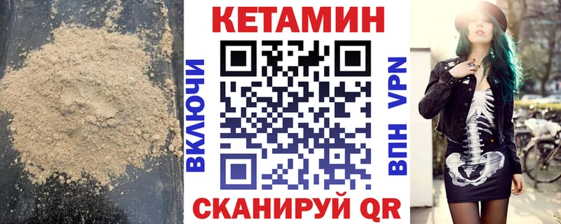 Кетамин VHQ  гидра ССЫЛКА  Фокино 