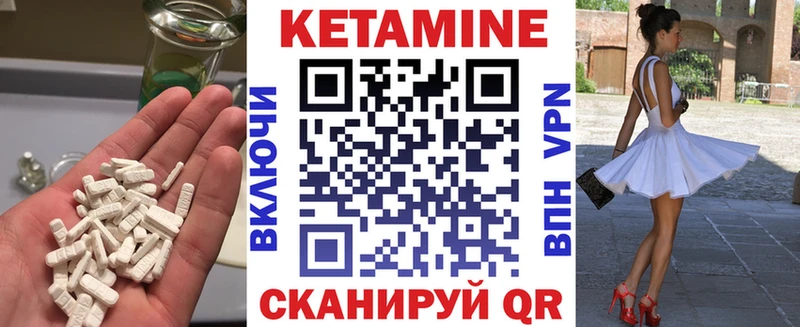 КЕТАМИН VHQ Фокино