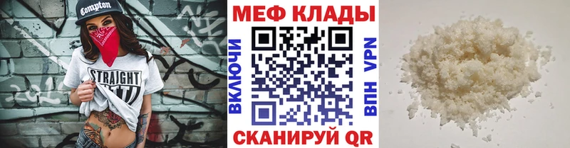 Меф кристаллы  что такое   Фокино 