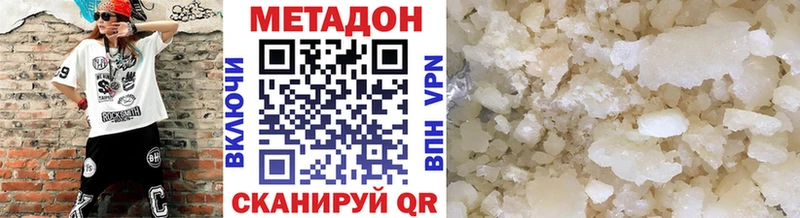 дарнет шоп  Фокино  МЕТАДОН кристалл 